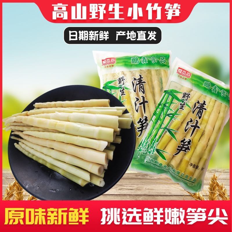 清水小竹笋罗汉笋清汁笋日期新鲜野生清水笋丝