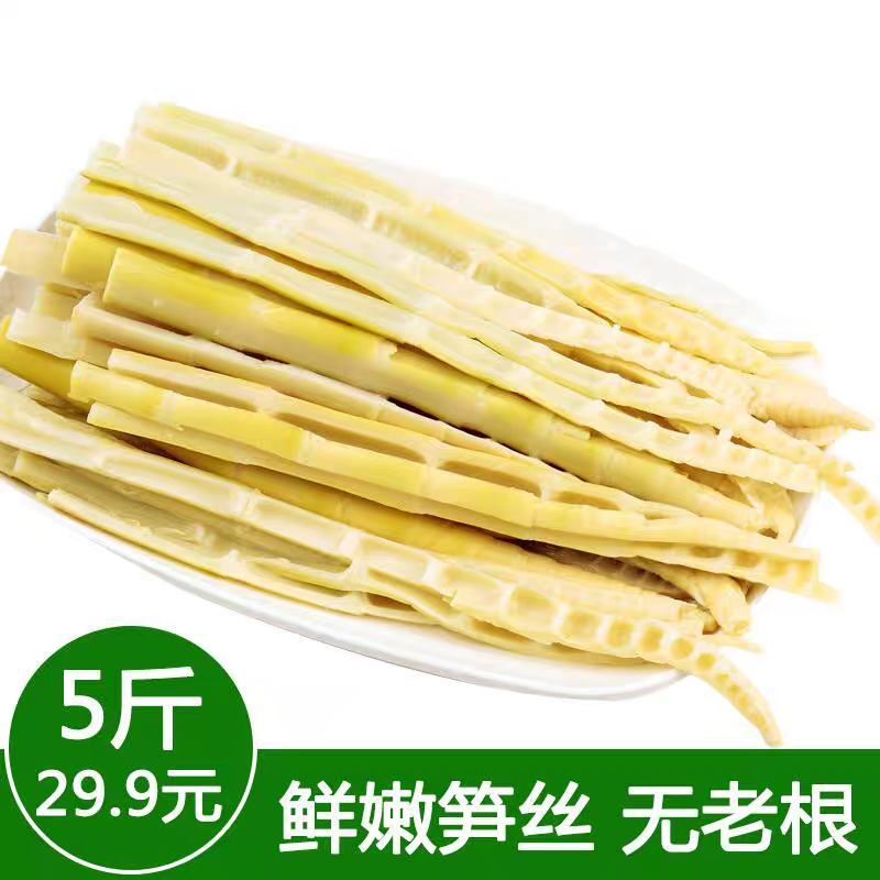 江西小竹笋去壳新鲜笋丝野生嫩笋尖整箱20斤笋丝笋片