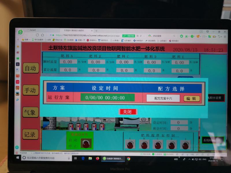 灌溉施肥一体化设备物联网水肥一体机智能水肥一体机厂家