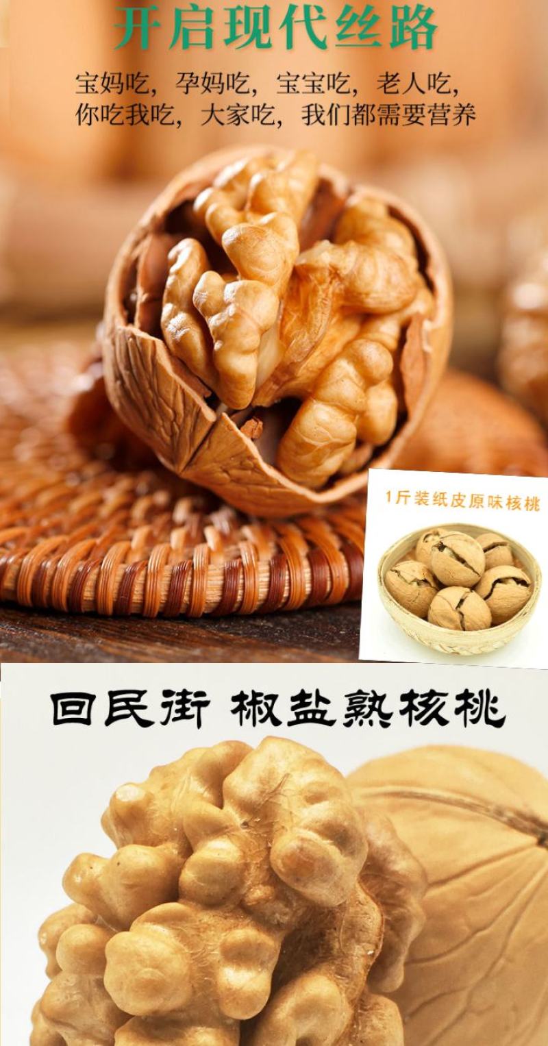 核桃薄皮核桃手捏即开薄皮核桃天然干果老少皆宜包邮