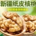 核桃薄皮核桃手捏即开薄皮核桃天然干果老少皆宜包邮