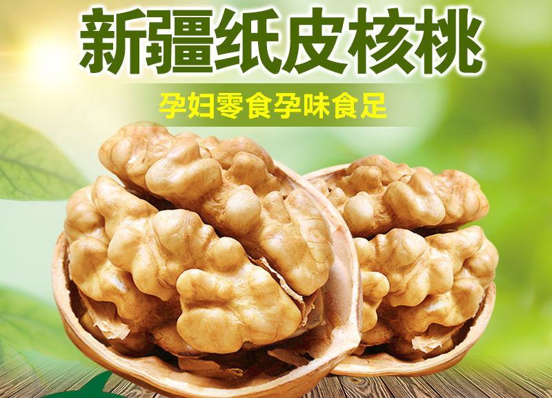 核桃薄皮核桃手捏即开薄皮核桃天然干果老少皆宜包邮