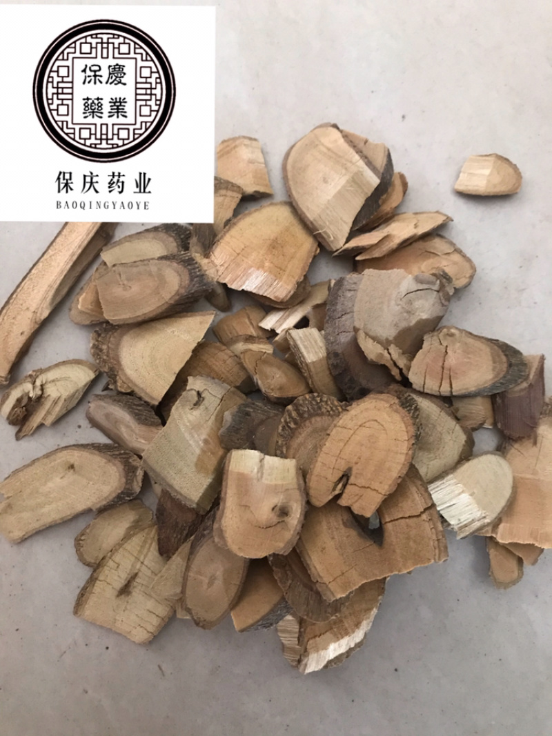 两面针双面针保庆药业批发两面针实物拍摄
