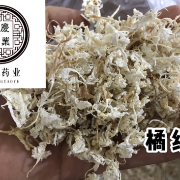 橘络橘丝橘子丝保庆药业批发橘络实物拍摄！