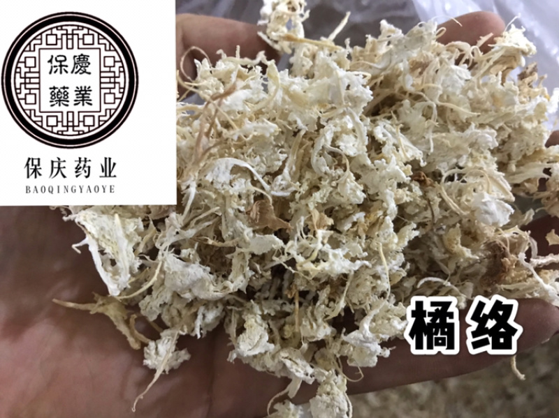 橘络橘丝橘子丝保庆药业批发橘络实物拍摄！