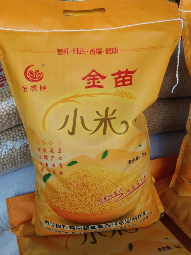 敖汉小米农户自产自销。