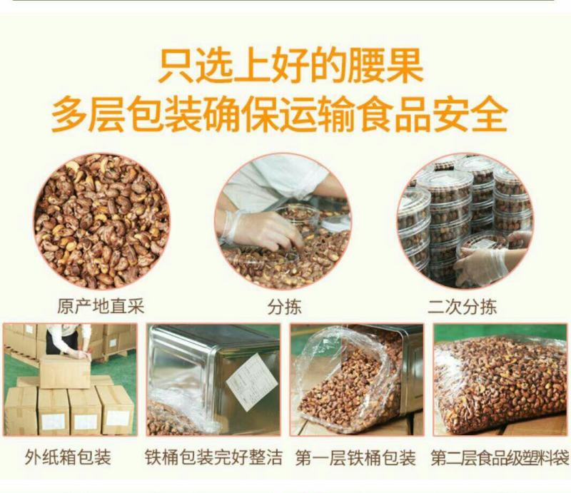 批发【熟腰果】紫皮腰果180大粒腰果一箱40斤批发