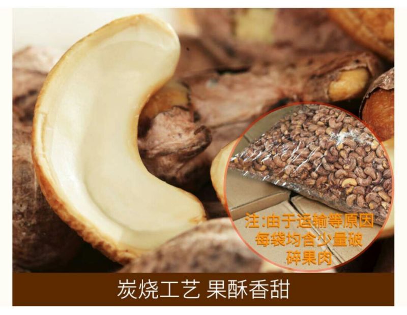 批发【熟腰果】紫皮腰果180大粒腰果一箱40斤批发