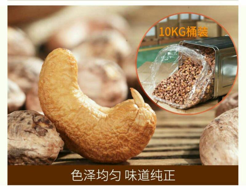 批发【熟腰果】紫皮腰果180大粒腰果一箱40斤批发