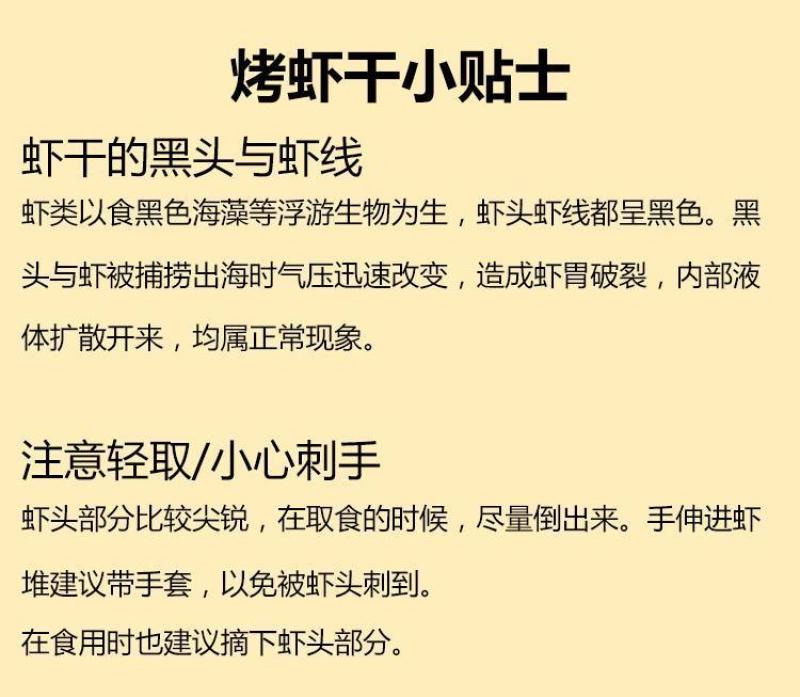 即食盐田烤虾干活虾加工带无色素支持一件代发