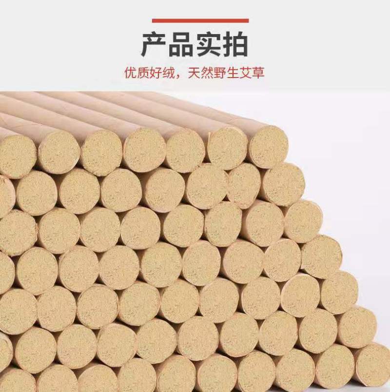 陈艾艾条各种比例工厂批发直供贴牌订制代加工艾叶艾绒