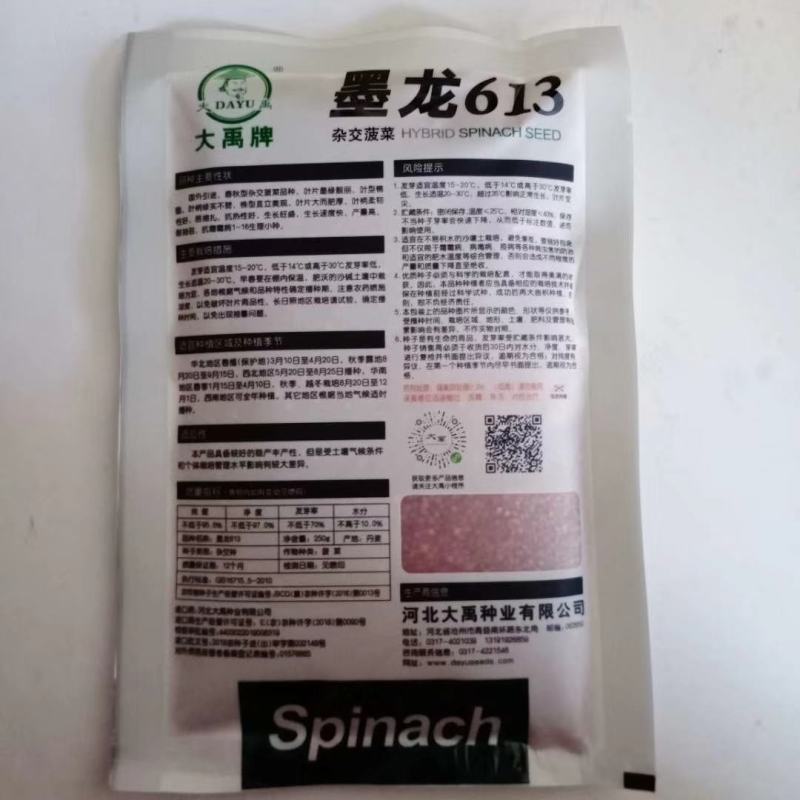 菠菜种子圆叶墨绿色一代杂交品种耐寒能力强品种种子
