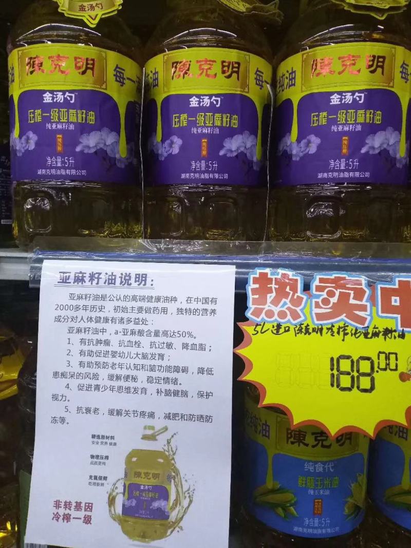 好油不调和吃油吃纯油每一滴都纯