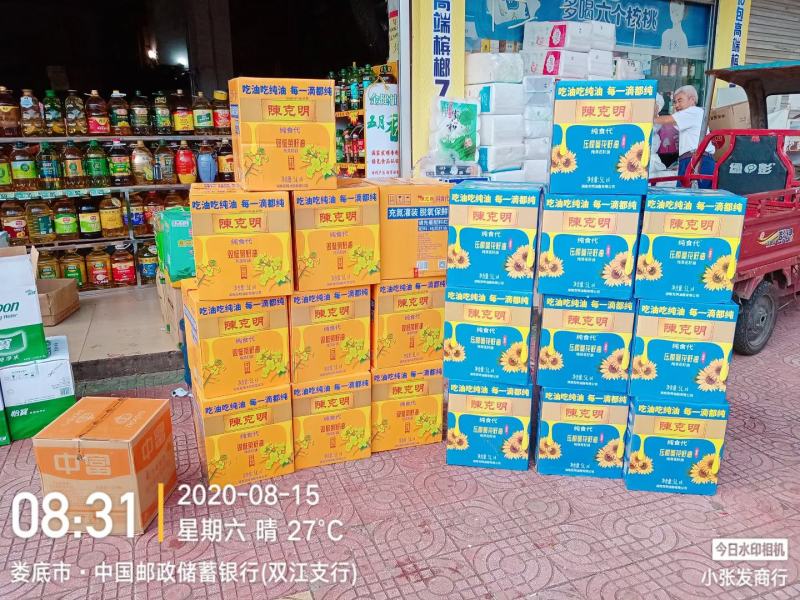好油不调和吃油吃纯油每一滴都纯