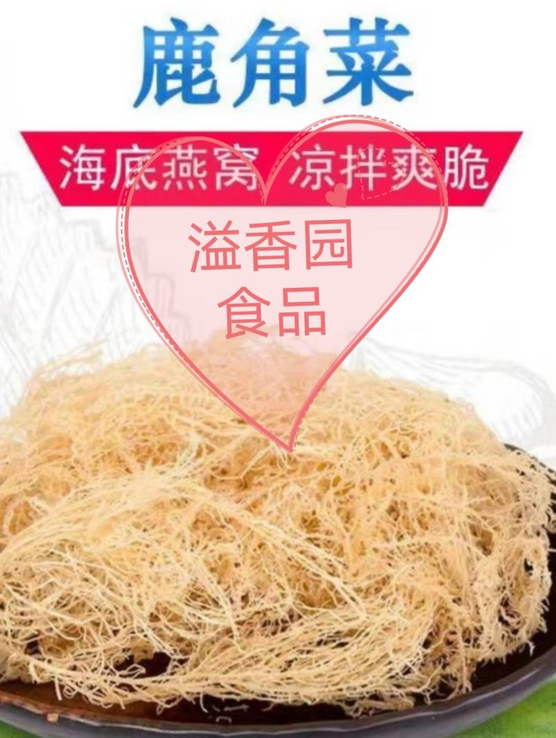 石花菜（龙须菜鹿角菜）。。。。。。。。