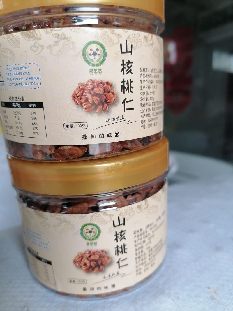 山核桃仁，小山核桃仁，来自深山，品如自然，果芝然欢迎你！