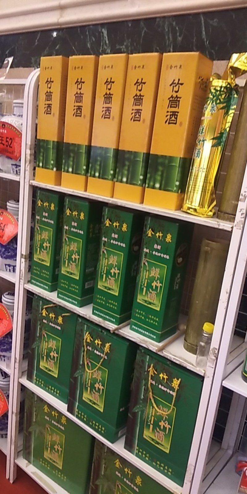 竹筒酒生产厂家大量批发52度一箱六瓶三个手提袋