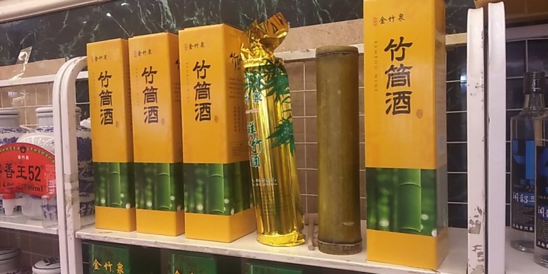 竹筒酒生产厂家大量批发52度一箱六瓶三个手提袋