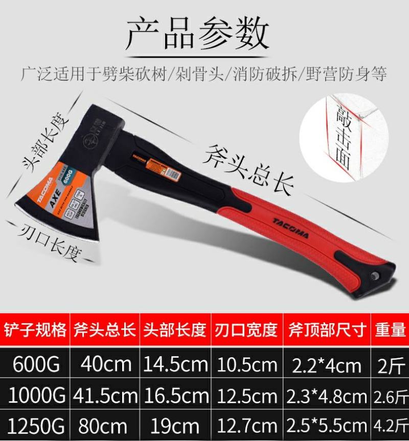 户外多功能精钢开山斧大斧子大号超重加长劈柴砍树伐木斧