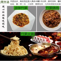 水煮笋干280克/袋炭烤笋尖免泡免新鲜湿笋