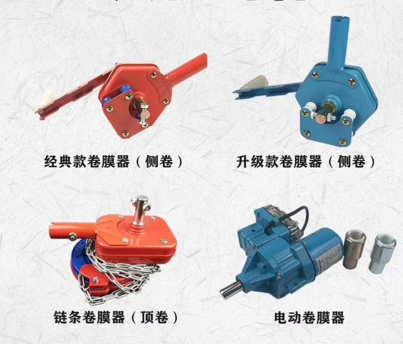 卷膜器，新款卷膜器韩式侧用顶用电动卷膜器