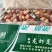 漉湖特大带冰35/粒/斤，75粒下料，龙虾尾，肉质Q弹，