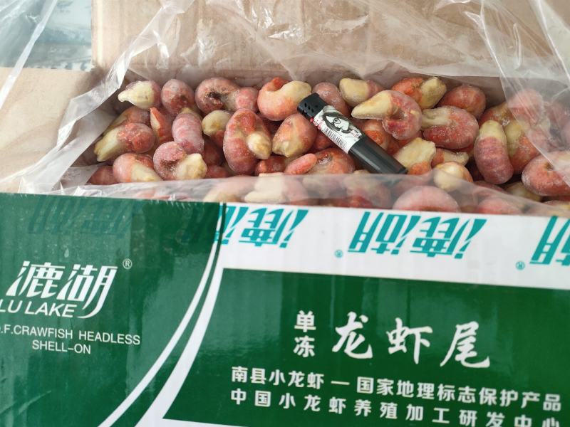 漉湖特大带冰35/粒/斤，75粒下料，龙虾尾，肉质Q弹，