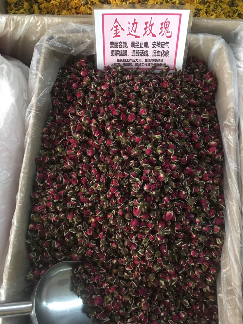 金边玫瑰【包邮】三斤起发货可批量可零售量大从优