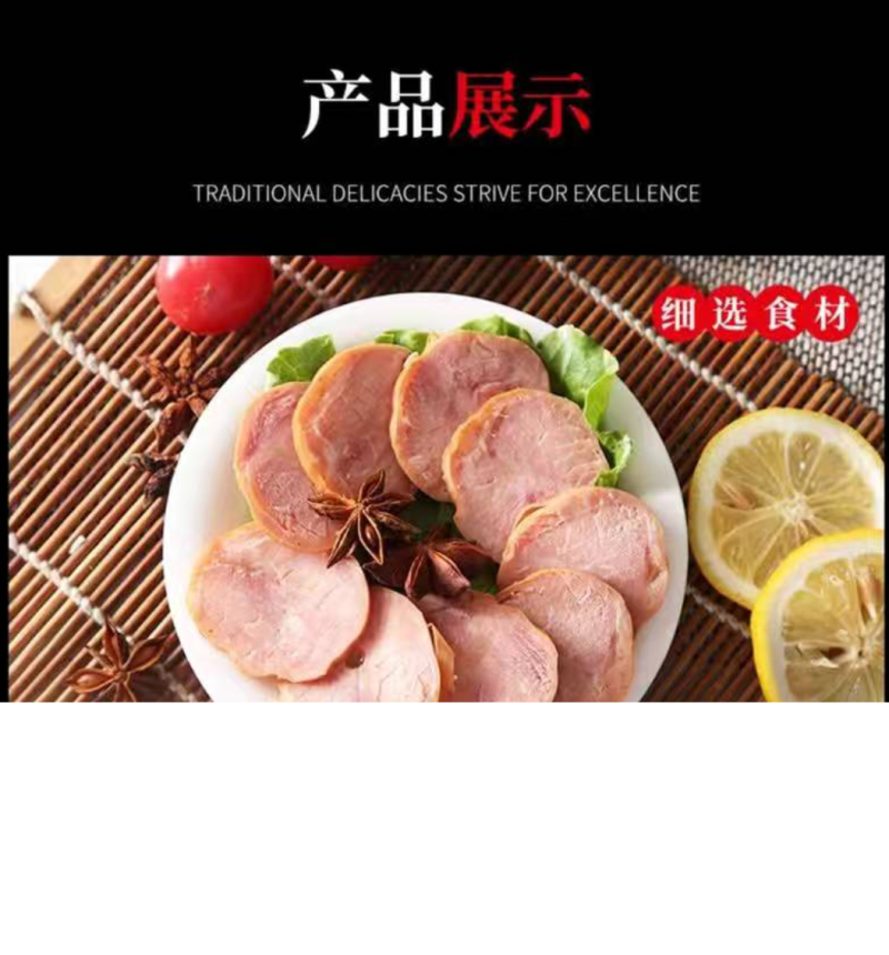 【熟食猪肉】江苏淮安涟水特产食品《捆蹄》现货，量大从优，