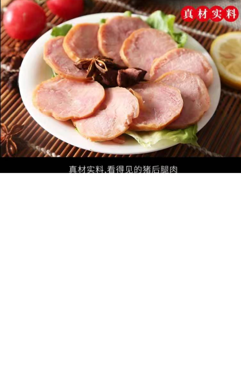 【熟食猪肉】江苏淮安涟水特产食品《捆蹄》现货，量大从优，