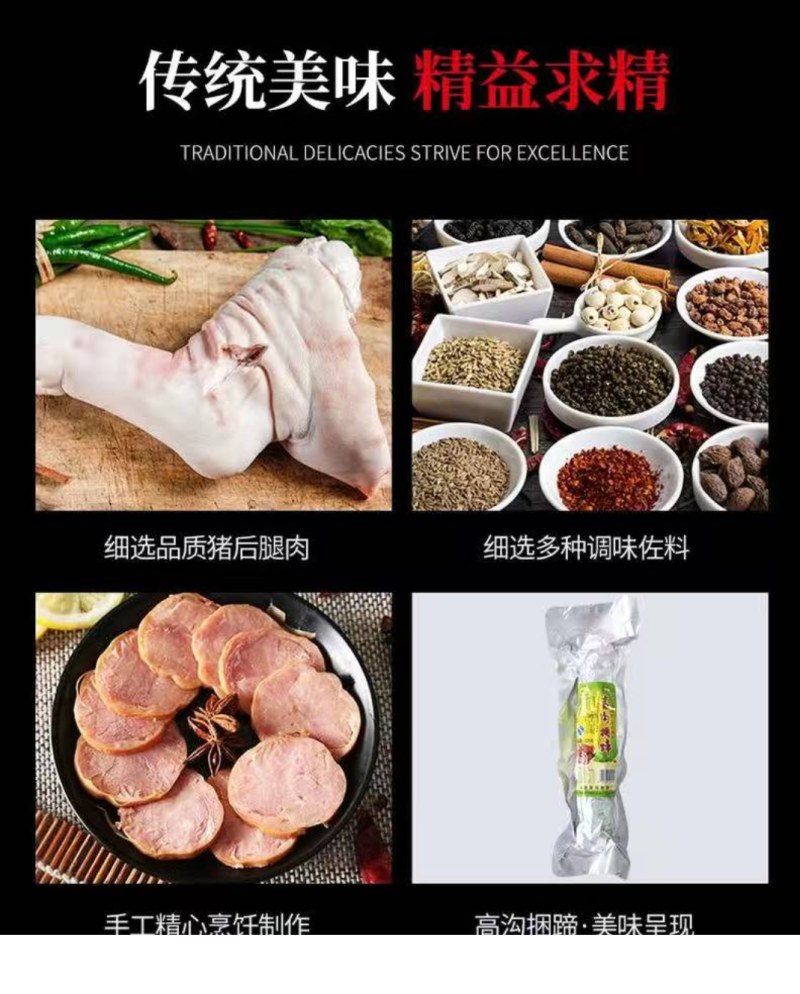 【熟食猪肉】江苏淮安涟水特产食品《捆蹄》现货，量大从优，