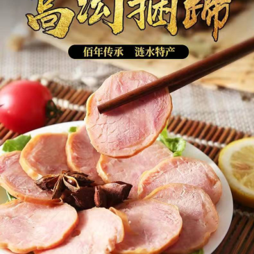 【熟食猪肉】江苏淮安涟水特产食品《捆蹄》现货，量大从优，