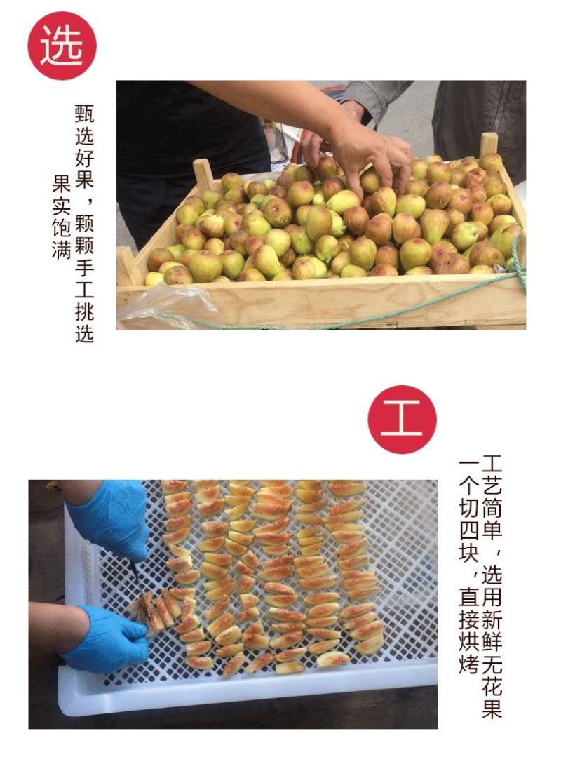 [热卖]山东烟台无花果干果干产地直发专业代办