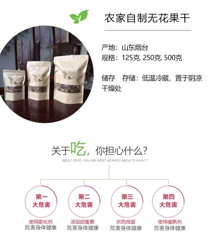 [热卖]山东烟台无花果干果干产地直发专业代办