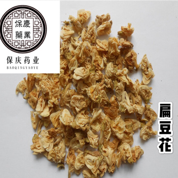 扁豆花白扁豆花保庆药业批发扁豆花
