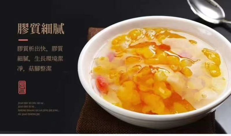 云南金耳菌鲜货，干货