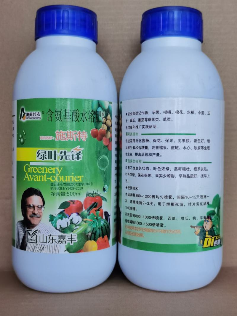 绿叶先锋花卉植物叶面肥嘉丰水溶肥果树番茄黄瓜水稻营养液花