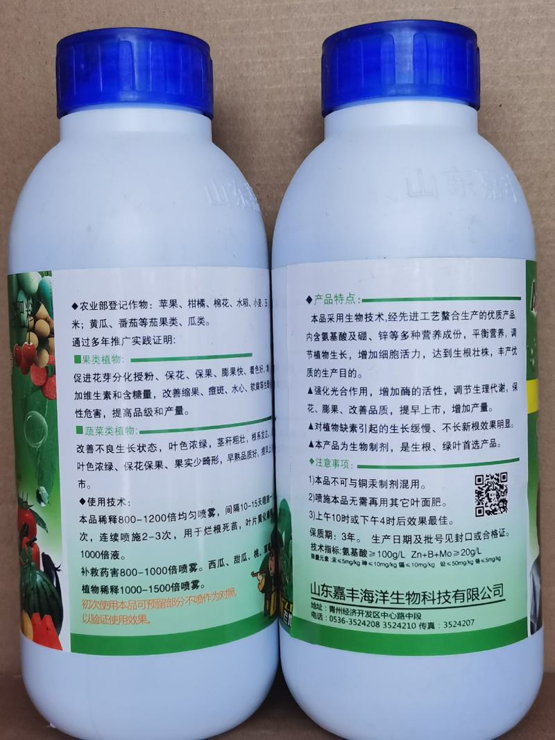 绿叶先锋花卉植物叶面肥嘉丰水溶肥果树番茄黄瓜水稻营养液花