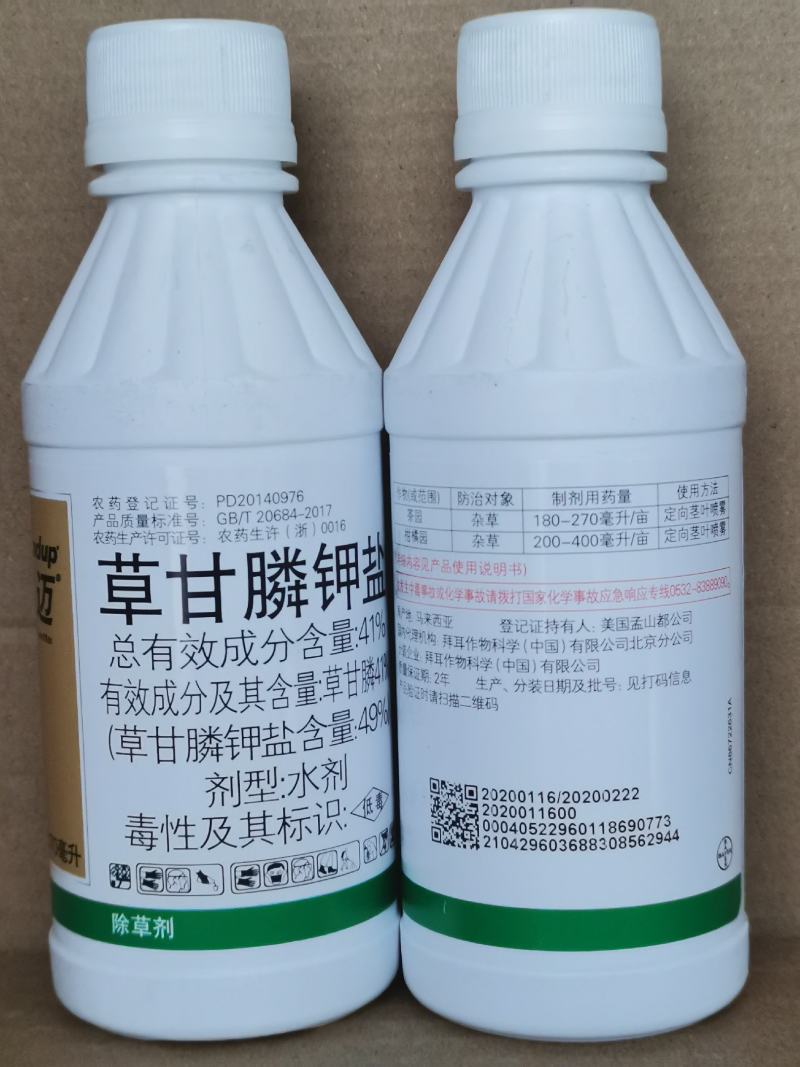 孟山都达迈草甘膦钾盐拜耳草甘膦果园茶园杂草除草烂根除草剂