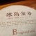 冰岛金芽熟茶老料新压2016年发酵的熟茶2020年压
