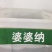 婆婆纳种子花草花籽易种家庭院室内阳台种盆栽花卉