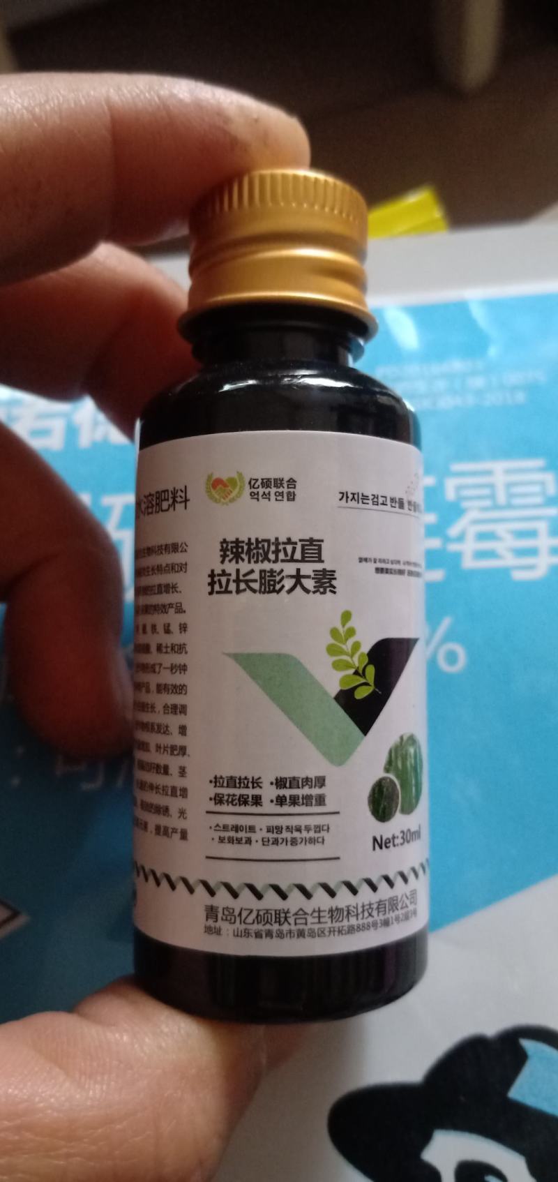 辣椒专用，膨大拉直剂椒直肉厚，拉直，拉长