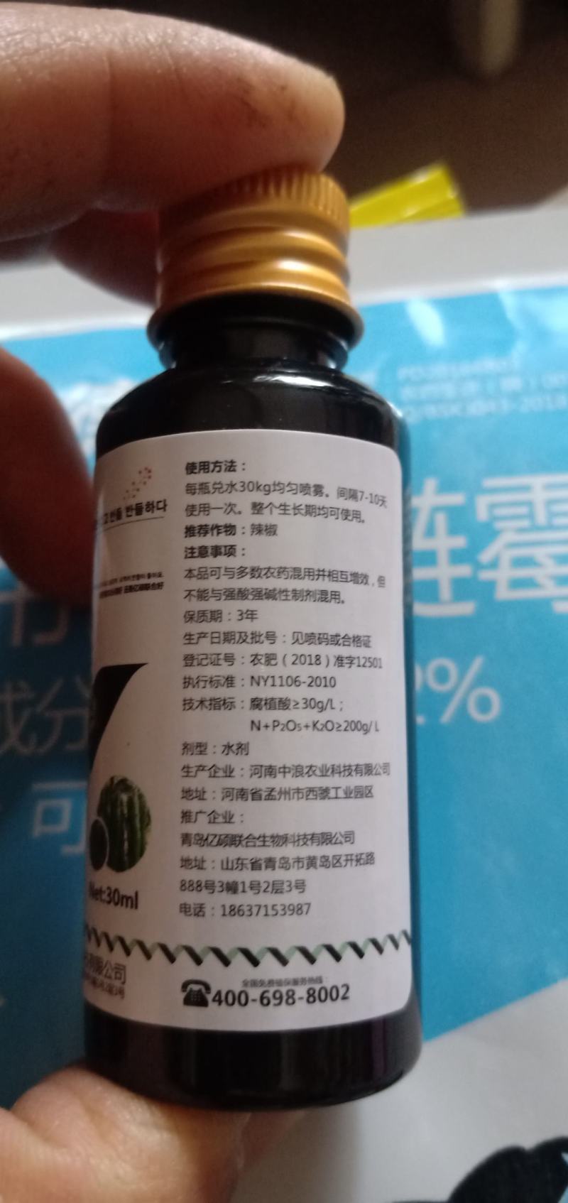 辣椒专用，膨大拉直剂椒直肉厚，拉直，拉长