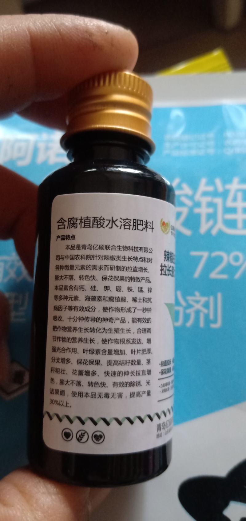 辣椒专用，膨大拉直剂椒直肉厚，拉直，拉长
