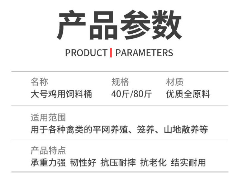 40斤加厚鸡饲料桶鸡料桶鸭鹅用喂料槽食槽料桶养鸡用品养殖
