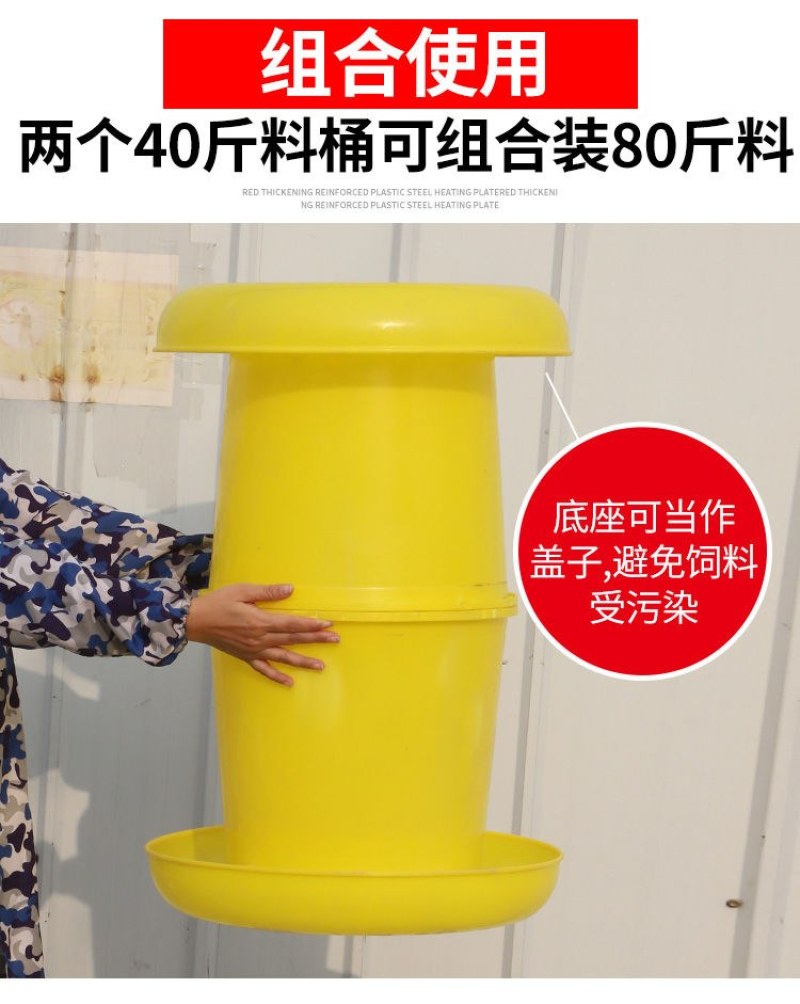 40斤加厚鸡饲料桶鸡料桶鸭鹅用喂料槽食槽料桶养鸡用品养殖