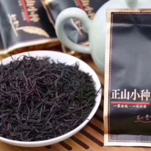 小种红茶甜香，汤含花香；甘甜醇和，挂杯香馥郁