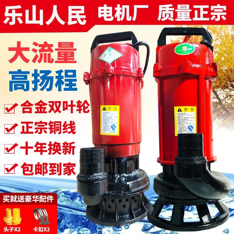 森鱼牌家用单相大流量高扬程耐腐蚀抽粪泥浆污水泵乐山人民电