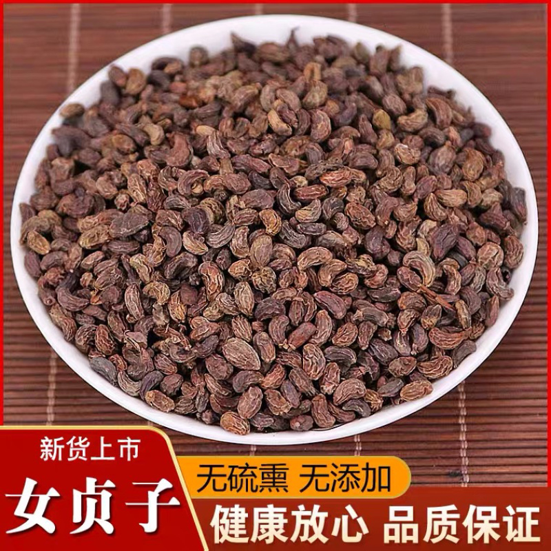 女贞子产地直销量大从优批发各种中药材