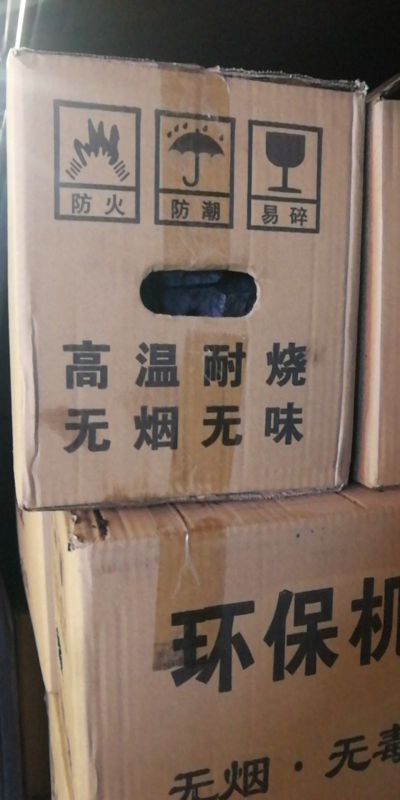 机制木炭，环保，高温，耐烧，无烟无味